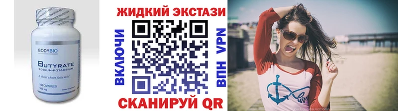 БУТИРАТ GHB  даркнет сайт  Берёзовка 