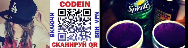 Codein напиток Lean (лин)  МЕГА вход  Берёзовка  как найти закладки 