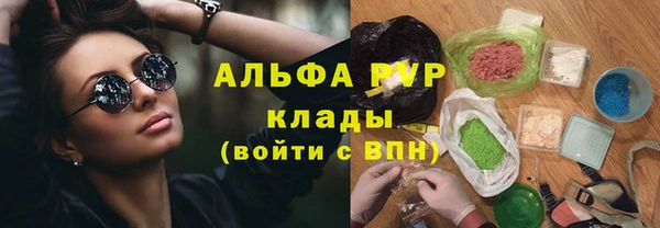 ALPHA PVP Абдулино