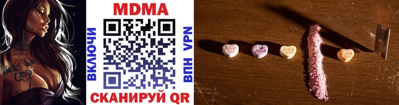 купить наркотики цена Берёзовка МДМА кристаллы